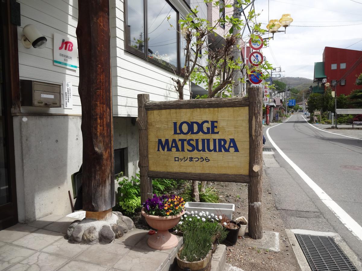 Lodge Matsuura Katashina Exterior photo